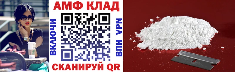Амфетамин Розовый  Волгоград 