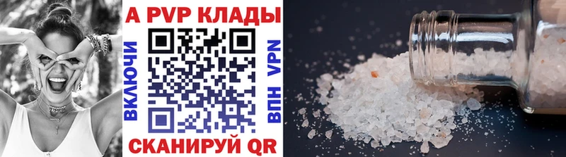 Alpha-PVP мука  купить  сайты  Волгоград 