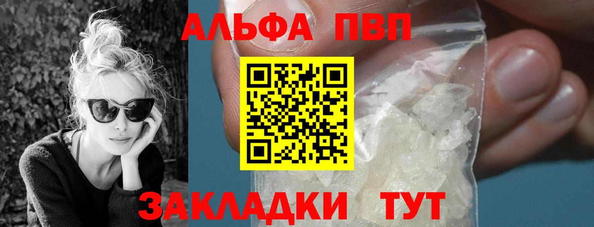 Alpha-PVP мука  Волгоград  Alpha-PVP крисы CK  А ПВП мука 