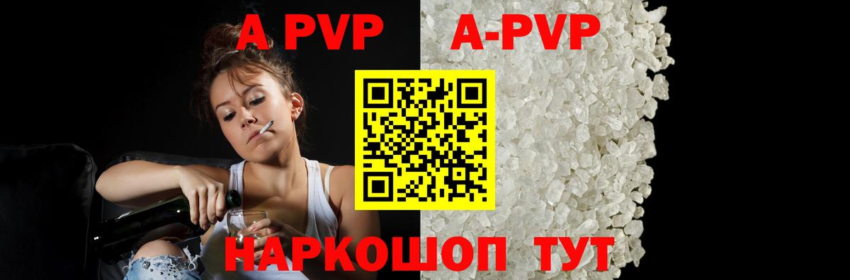Alpha PVP VHQ Волгоград