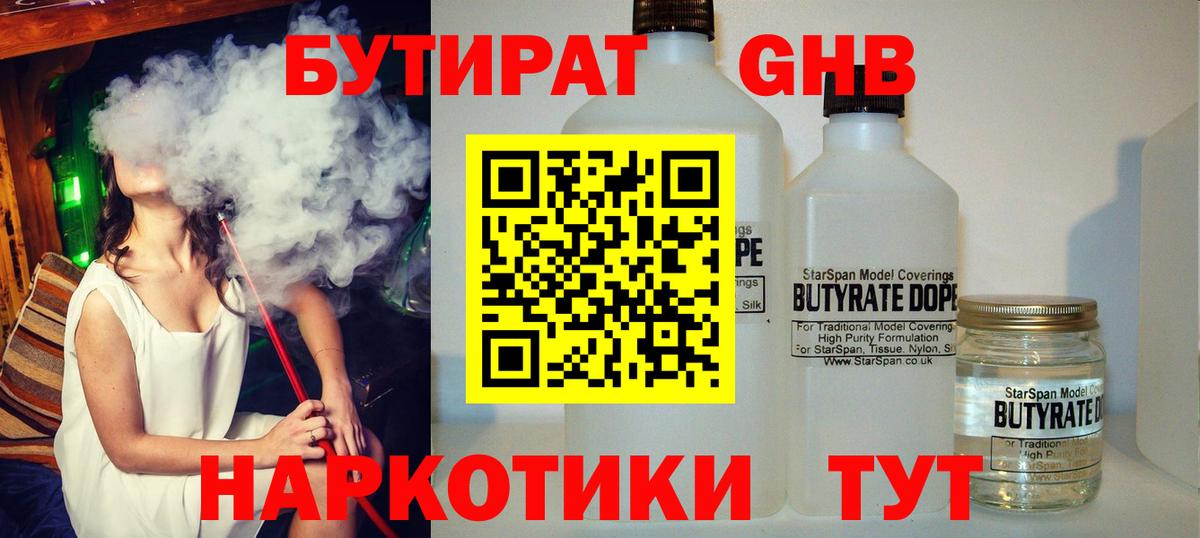 Метамфетамин Волгоград