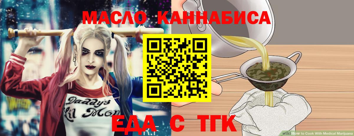 Печенье с ТГК конопля Волгоград