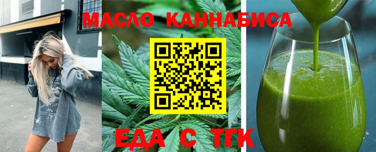 Cannafood конопля Волгоград