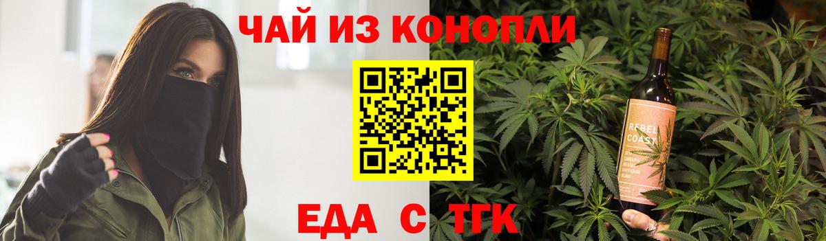 Волгоград  Canna-Cookies марихуана  Вход с VPN 