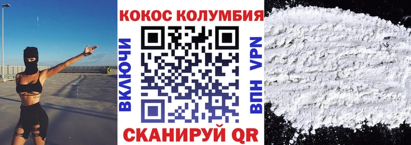 магазин  наркотиков  Волгоград  КОКАИН VHQ 