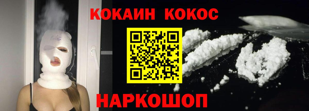 Кокаин Колумбийский  Кокаин  Волгоград  Cocaine Columbia 