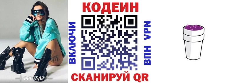 Кодеиновый сироп Lean напиток Lean (лин)  Волгоград 