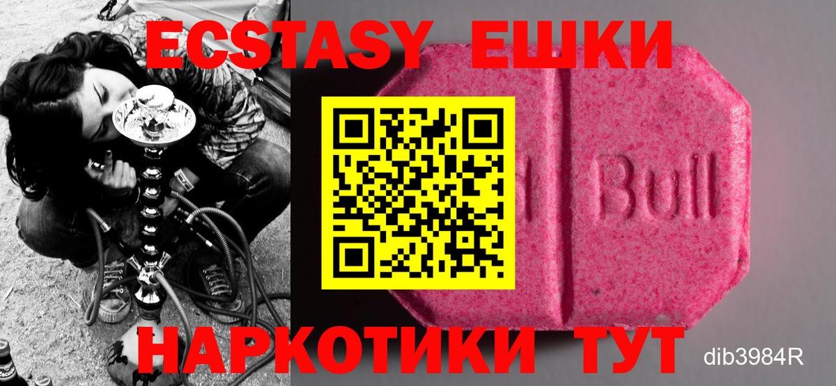 Ecstasy MDMA  Вход с VPN  Экстази  Волгоград 