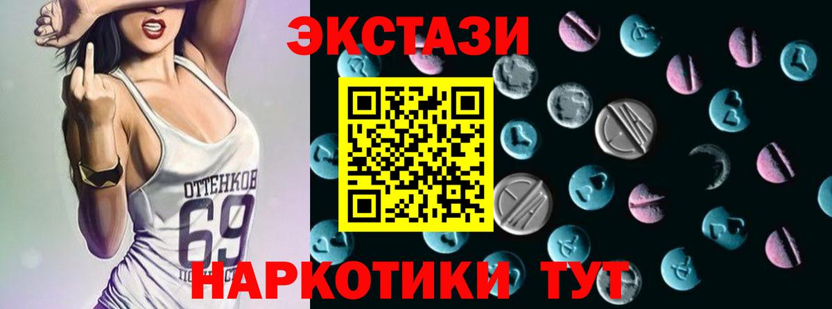 Экстази таблы Волгоград