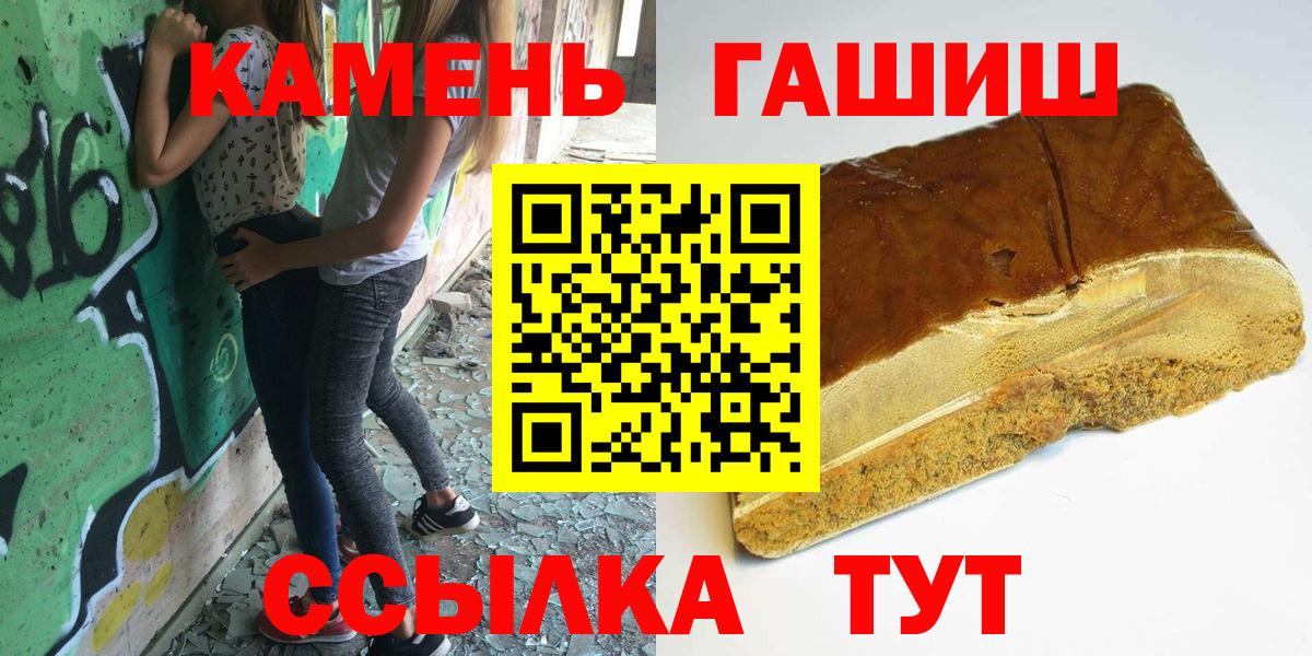 Волгоград  ГАШ Premium  Вход с VPN  ГАШИШ индика сатива 