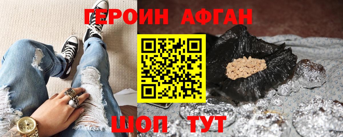 Героин гречка  Вход с VPN  Волгоград 