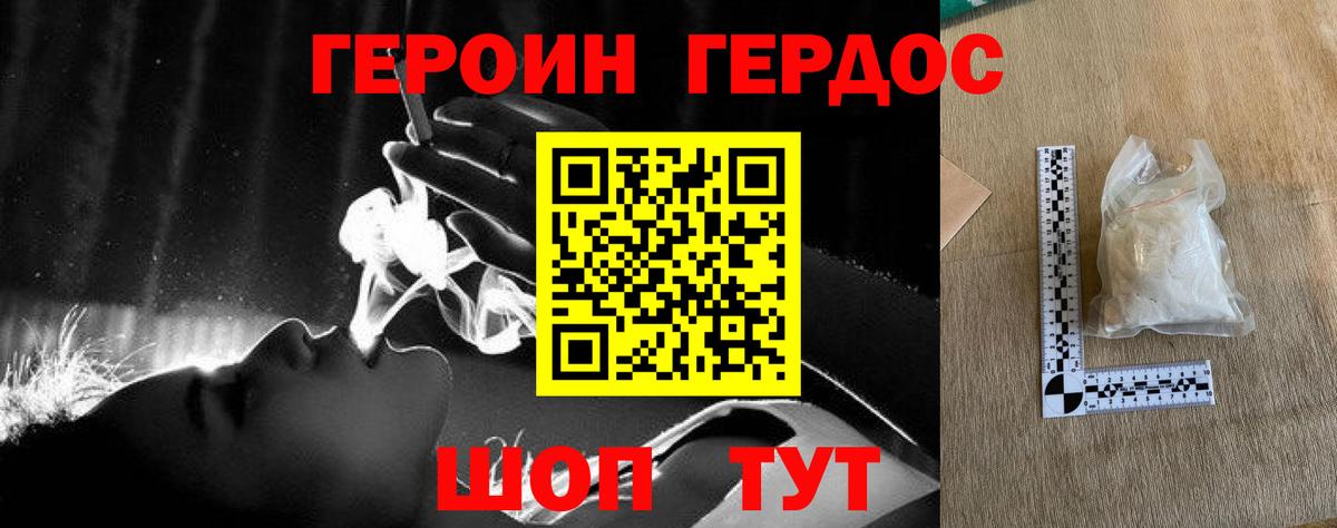 ГЕРОИН гречка  Волгоград 