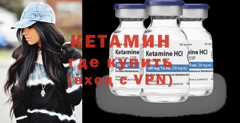 Кетамин ketamine  Волгоград 