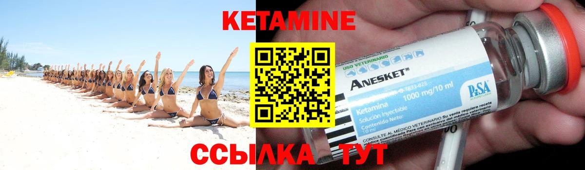 Волгоград  Кетамин ketamine  Вход с VPN  КЕТАМИН VHQ 