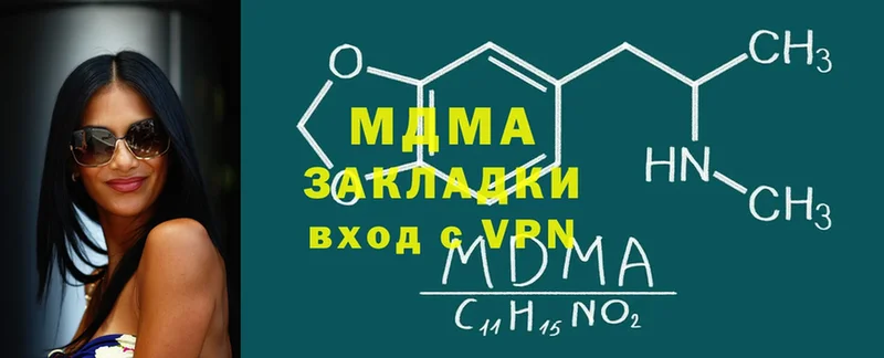 MDMA кристаллы  Волгоград 