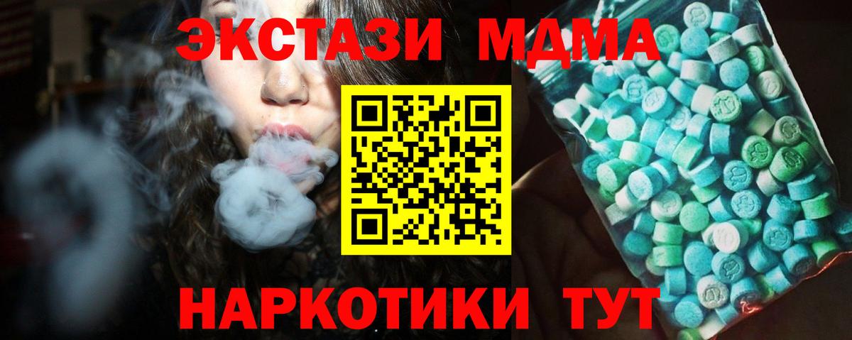 MDMA crystal  MDMA кристаллы  Вход с VPN  Волгоград 