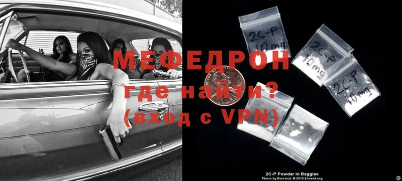 МЕФ mephedrone  Волгоград 