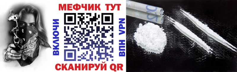 Мефедрон  Волгоград