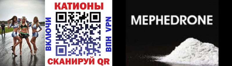 Меф мука  мега ссылки  Волгоград  купить закладку 