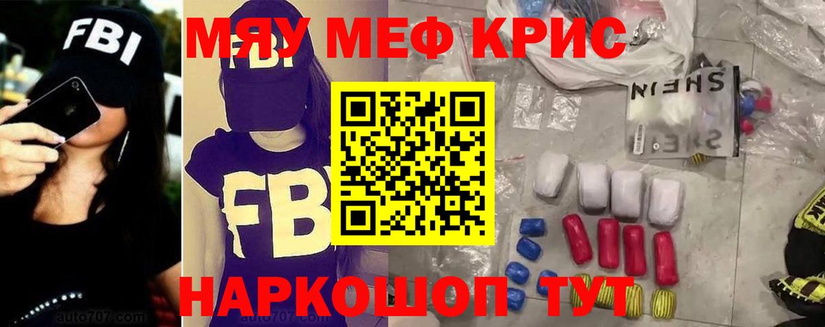 Волгоград  mega как зайти  Меф VHQ  Вход с VPN  Мефедрон мяу мяу 