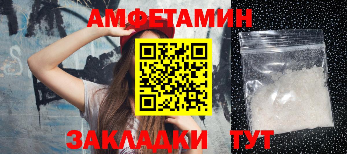 МЕТАМФЕТАМИН мет Волгоград