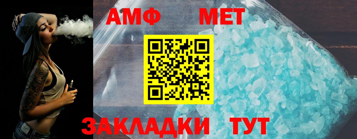 Волгоград  МЕТАМФЕТАМИН винт  Вход с VPN  МЕТАМФЕТАМИН винт 