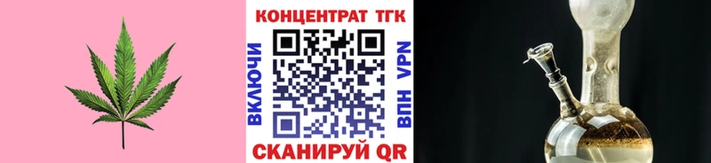 ТГК жижа  Волгоград 