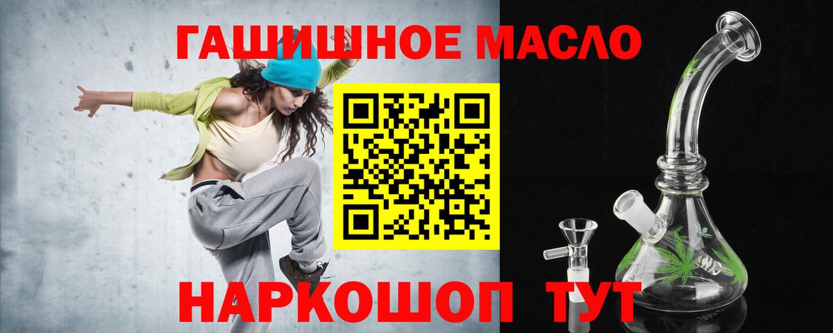Волгоград  ТГК THC oil  Дистиллят ТГК гашишное масло  Вход с VPN 