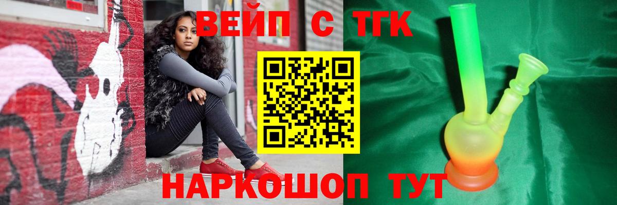 ТГК концентрат  Дистиллят ТГК концентрат  Волгоград 