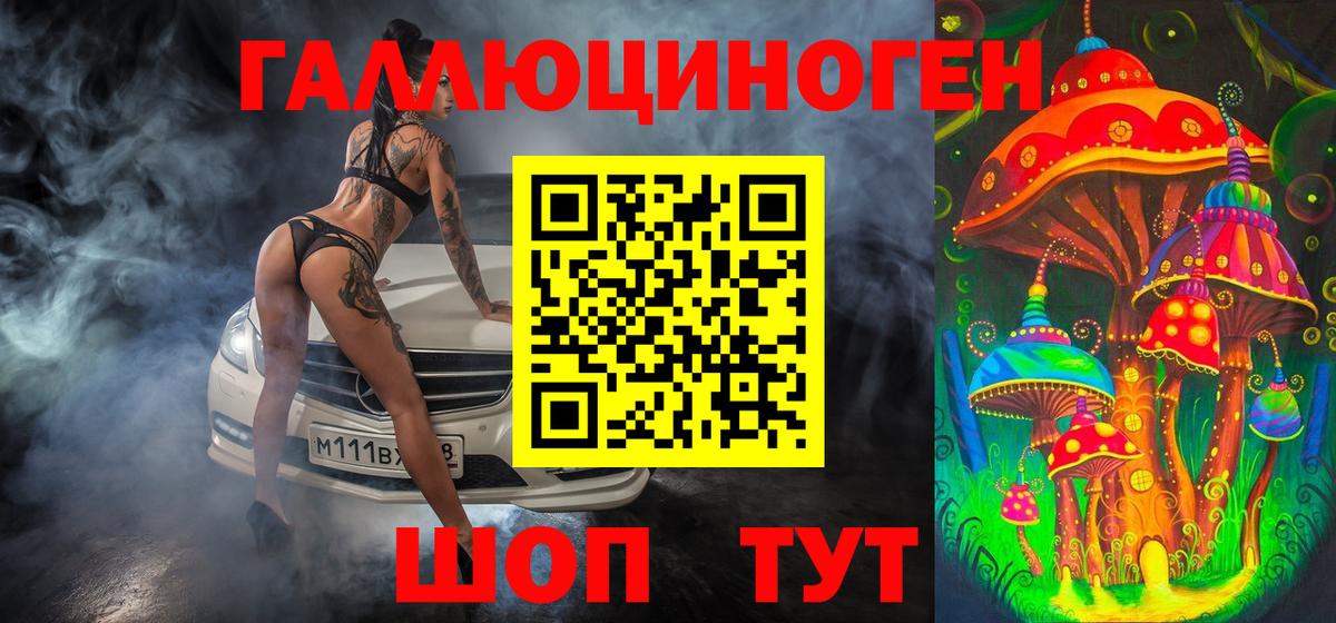 Галлюциногенные грибы MAGIC MUSHROOMS Волгоград